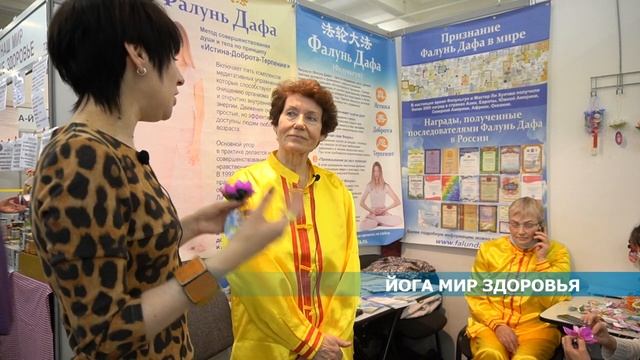 Красота и здоровье | Зал 2 (часть 1) | ВЦ Евразия | Ярмарка 4 - 8 ноября 2020