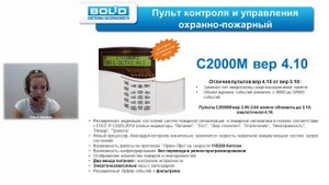 Вебинар: Водяное пожаротушение на базе системы "Орион". Базовый курс