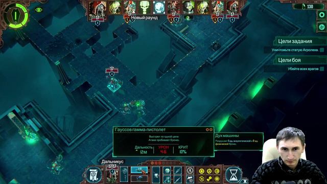 Warhammer 40k Нубо Mechanicus 19 Надо Больше Техножрецов 1 смотреть онлайн