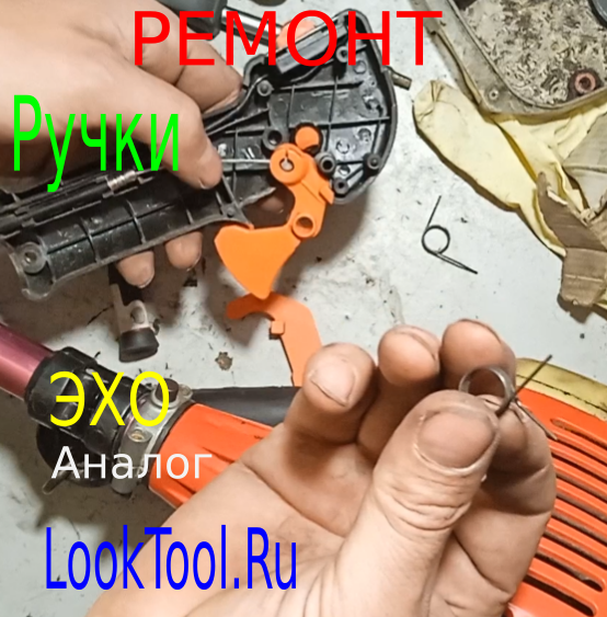 Как собрать ручку на триммере KNC — Аналог триммера Эхо смотреть онлайн