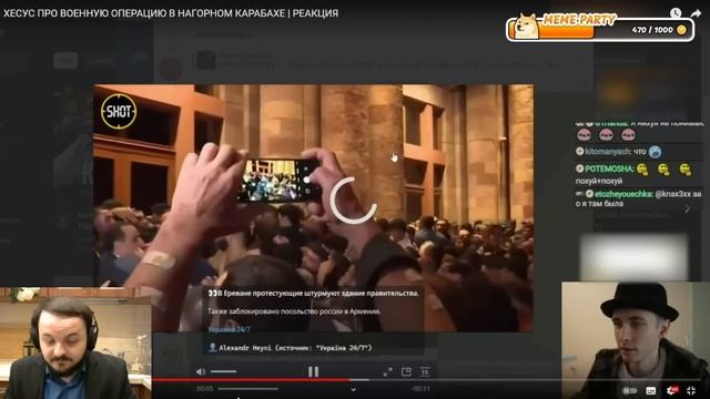 Жмиль смотрит Хесус про Карабах смотреть онлайн