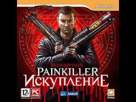 Painkiller Redemption Прохождение Часть 1 уровень 1 Шипы Без комментариев
