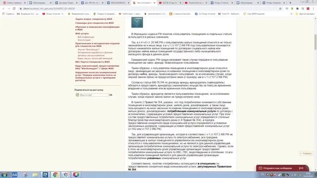 Собственность в Многоквартирных Домах Принадлежит Муниципалитетам