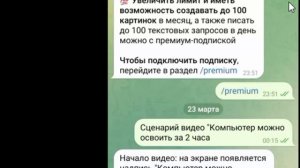 Первое знакомство с нейросетями. Чатбот в Телеграме, который может изменить вашу жизнь....