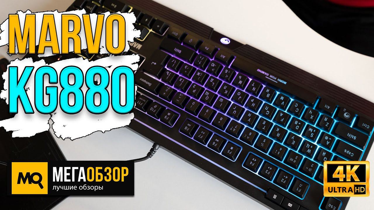 Marvo KG880 Bigbang G1. Игровая мембранная клавиатура