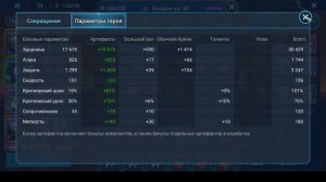 Быстрогайд Raid Пайдма Обзор / Гайд героя. Кому стоит качать ?