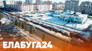 Новости Елабуги от 25 марта 2022