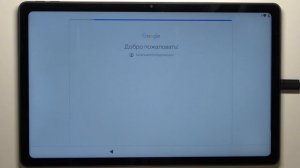 Как настроить Lenovo Tab P11 при первом запуске/распаковке? Первоначальная настройка Lenovo Tab P11