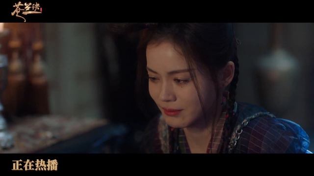 周深 余情 《苍兰诀》电视剧苍兰主题曲MV 轻叹余情未了 义无反顾相拥