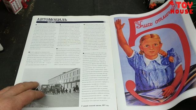 ПРО МАШИНКИ МОДЕЛЬКИ, ГАЗЕЛЬ ДЕТИ, МАСШТАБ 43