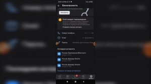 Как изменить электронный адрес в ВК с телефона? Как поменять почту ВКонтакте?