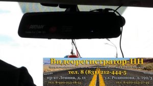 Пример работы радара ARTWAY MD-161 в Нижнем Новгороде
