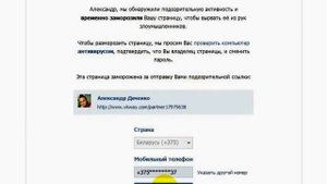 Как разморозить страницу В Контакте