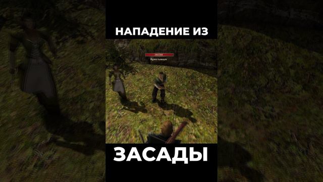 Хроники Миртаны: Архолос ➤ Нападение из засады #shorts #gothic2 #готика2 #архолос #archolos