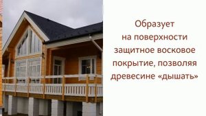 Декоративная восковая лазурь на водной основе Borma Naturaqua Holzwachs Lasur