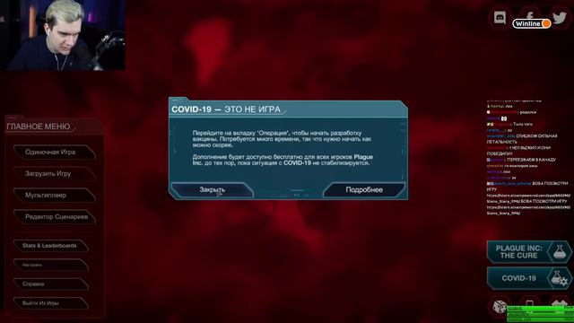 БРАТИШКИН ЗАРАЖАЕТ ВСЮ ПЛАНЕТУ | БРАТИШКИН ИГРАЕТ В PLAGUE INC.