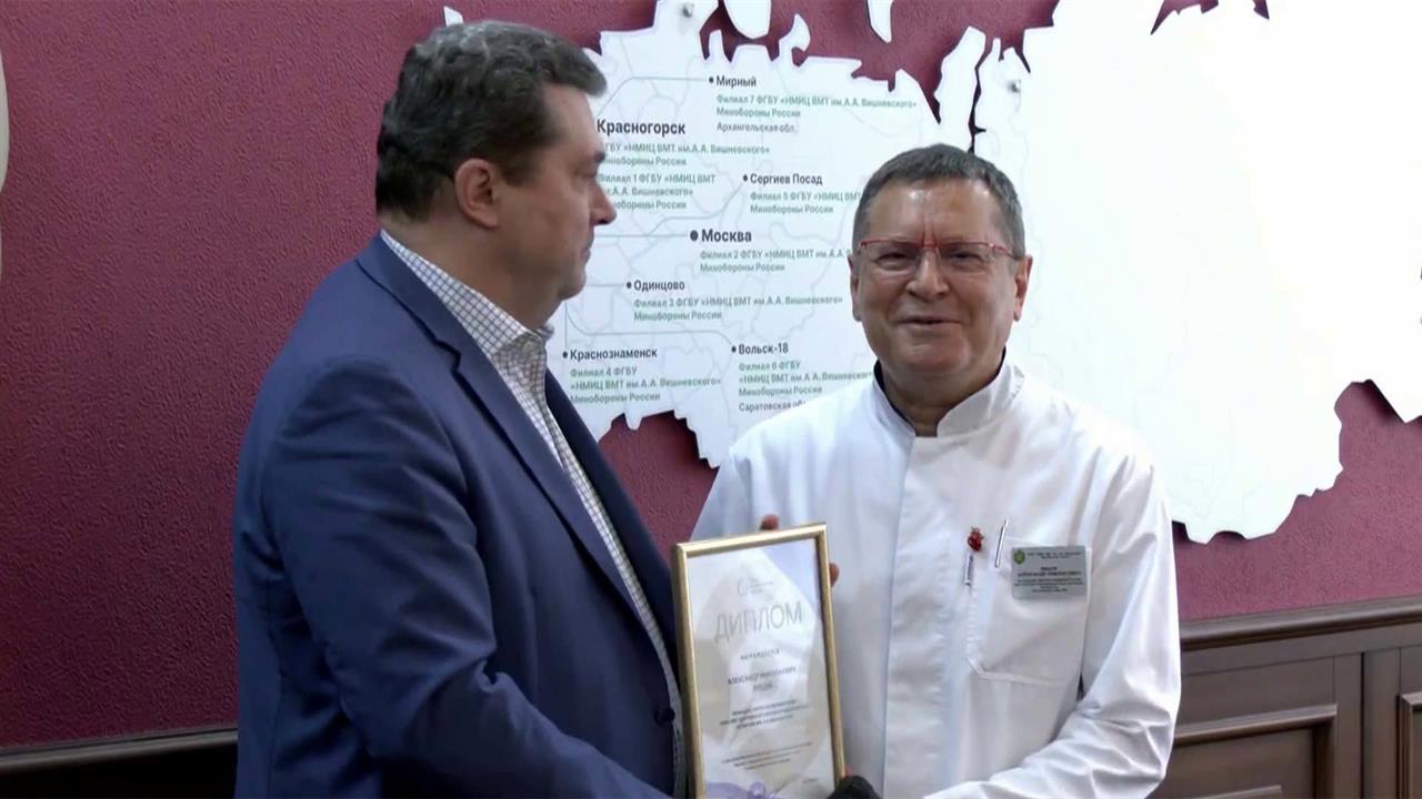 Врачам военного госпиталя имени Вишневского вручили дипломы Союза журналистов России