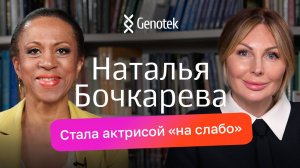 Наталья Бочкарева: из актрисы стала художницей, папа сжег дневники мамы, ищу родственников