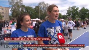 Уличный баскетбол: площадка международного класса открылась в Хабаровске. Новости. 24/07/2024.