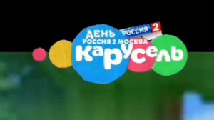 Карусель Старый Москва - Анимация Логотипа "День Рождения Россия 2 Москва" 12.02.2024