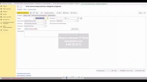 Ozon и 1С интеграция - отчет комиссионера - демонстрация на 1С УТ 11 работы по схеме FBO - 1С Тренд