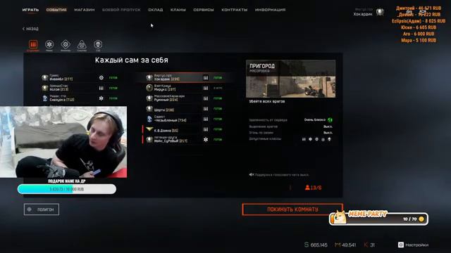 РМ ПОКОРЯЕМ ПАЧКОЙ смотреть онлайн