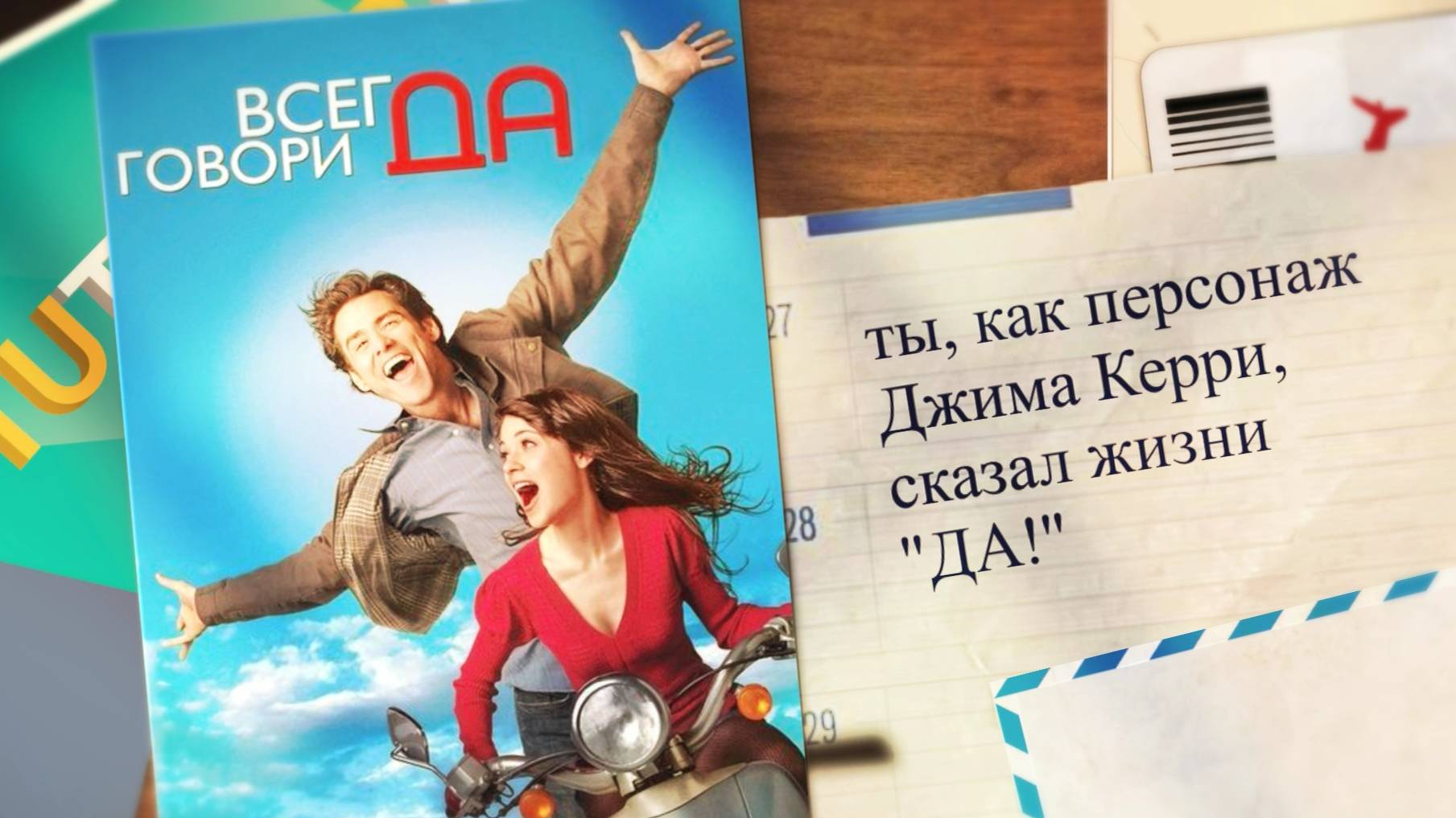 Видеопоздравление мужу на заказ, с сюжетом и юмором