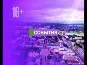 Новости Пензы и области за 24.10.2018