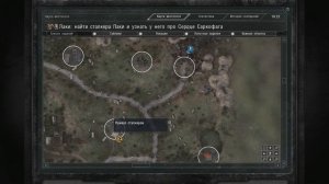 STALKER . Золотой обоз 2 - 15: Тайники на АС , Тайник Хлора , Огурцы