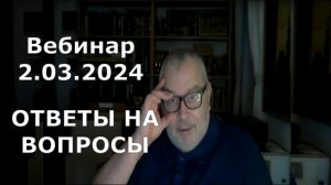 Геннадий Винокуров гипноз отзывы. Вебинар март 2024