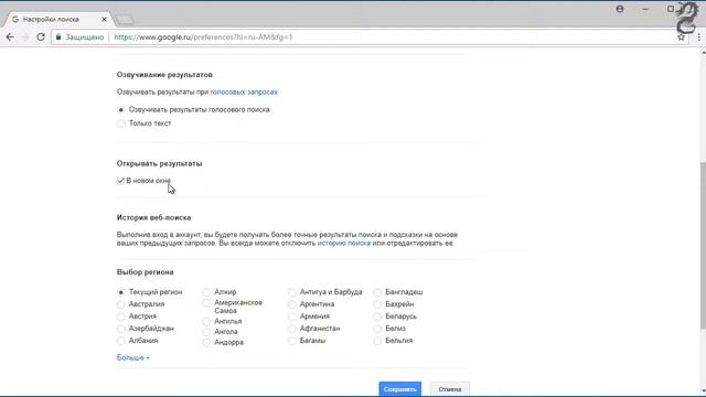 Как открывать результаты поиска google в новом окне смотреть онлайн