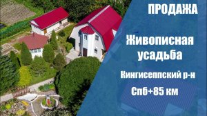 Зимний дом в пос. Веймарн, от СПб 85 км, авторский ландшафтный дизайн, гостевой дом, баня, газ.