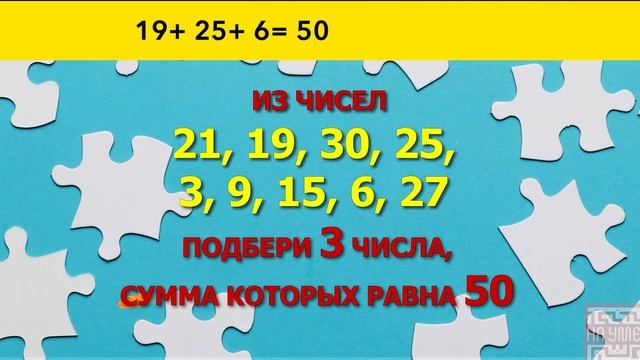 Математика 50 53