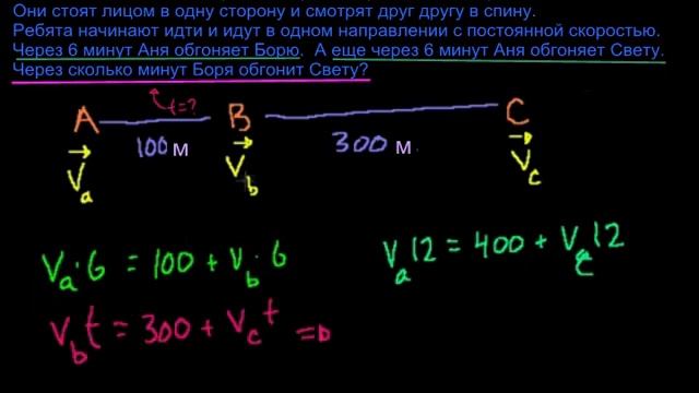 Задача ''Наперегонки''