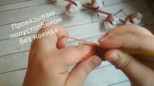 Двойная убавка крючком ,незаметное двойное убавление петель крючком