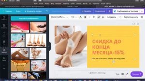 Canva: лучший сервис для создания картинок для рекламных объявлений Вконтакте