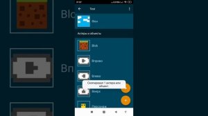 Как сделать платформер почти за 5 минут в Pocket code.
