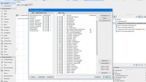 Archicad. Как сделать экспликации для разных вариантов расстановки