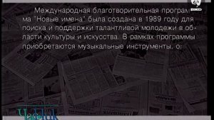 Час Пик 02.02.1995