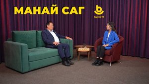 Манай саг. Сономбал Содномов.