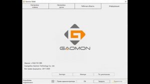 Обзор многофункционального графического планшета Gaomon M1220: множество функциональных ... | #Обзо