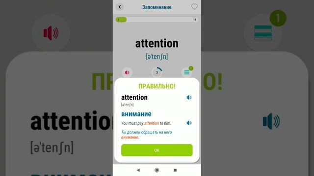 Урок 43 повторение Words 3000 смотреть онлайн