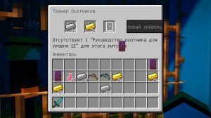 ОБЗОР НА МОД ВАМПИРИЗМ КАК СТАТЬ ОХОТНИКОМ НА ВАМПИРОВ В МАЙНКРАФТЕ