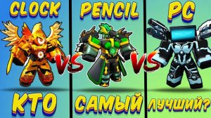 КТО ПРОДЕРЖИТСЯ ДОЛЬШЕ ??? / Skibidi Tower Defense