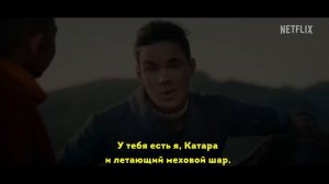 Аватар: Легенда об Аанге | Фильм 2024 Русский трейлер #2 (Субтитры)