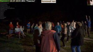 СдК Березняговский, ВИА Павелец   Колхозный панк