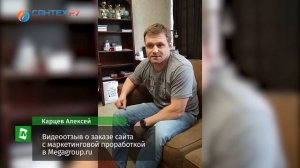 Отзыв клиента о компании Мегагрупп.ру