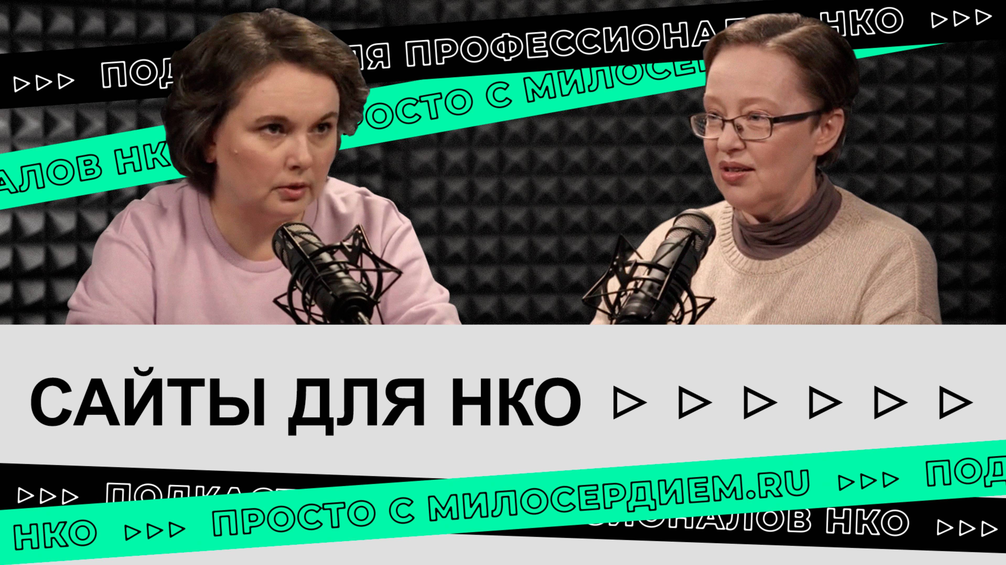 Сайт НКО: зачем он нужен и как через него привлекать помощь