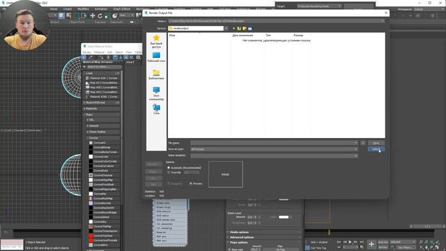 Статическая анимация в 3Ds Max для заказов и рекламы | Как быстро сделать анимационный ролик