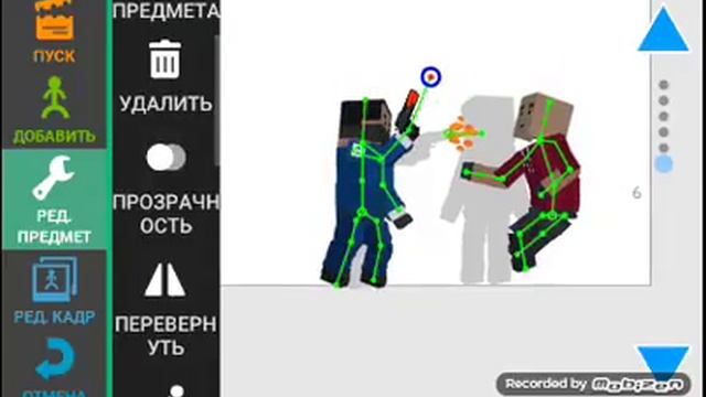 Как я делаю Анимации 1часть (сори что не паказал мульт?) смотреть онлайн